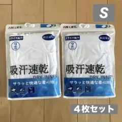 ブリーフ メンズ 白 綿混 S
