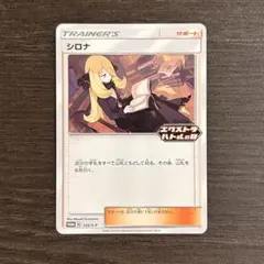 シロナ：エクストラバトルの日 PROMO S-Pプロモカード 155/S-P