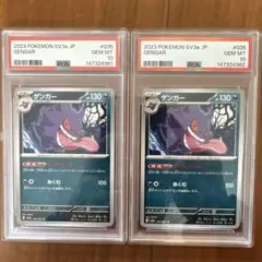 【PSA10】ゲンガー R[S1W 025/060] ゲンガー(R)(S01W-025-060)｜ポケカ通販サイト【Cardshop Serra】