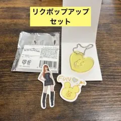 2026 NiziUポップアップ　リクセット