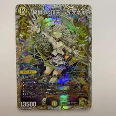 俺獅の頂天 ライオネル ゼニス金トレジャー - メルカリ