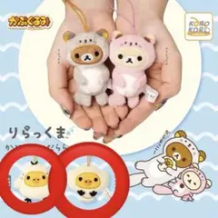 2026年最新】リラックマ まとめ売りの人気アイテム - メルカリ