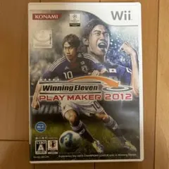 ウイニングイレブンプレーメーカー 2012