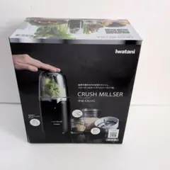 2025年最新】イワタニ iwatani クラッシュミルサーの人気アイテム