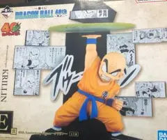 一番くじ ドラゴンボール DRAGONBALL 40th 其之二 クリリン E賞