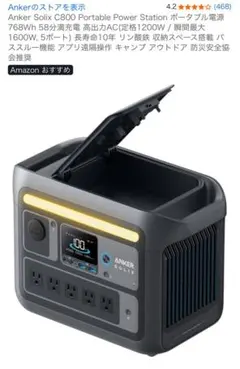 2026年最新】solix c800の人気アイテム - メルカリ