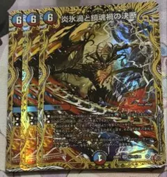 炎氷渦と鎮魂禍の決断 パーフェクトボルテックス シークレット 4枚
