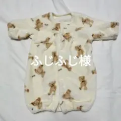 ツーウェイオール　size50〜60　水通しのみ　クマ柄　モコモコ生地