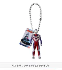 ウルトラソフビシリーズ　ミニチュアスイングマスコット　ウルトラマンティガ
