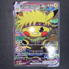 ポケモンカード　ポンチョピカチュウ　ジョジョの奇妙な冒険コラボ【海外版】