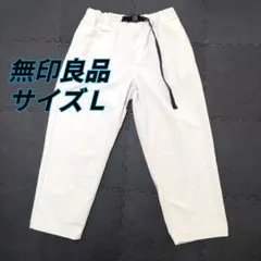 無印良品　クロップドパンツ　コーデュロイアイボリー　サイズＬ