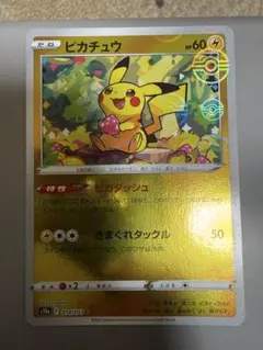 ピカチュウ C S10a ダークファンタズマ 014/071 ミラー