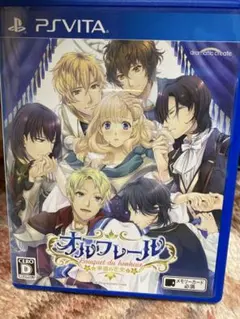 オルフレール 〜幸福の花束〜