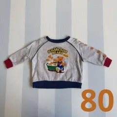 wiggle wiggle トレーナー 80cm