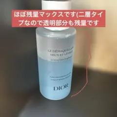 Dior メイクアップリムーバー　ピュリフィアンNのサムネイル