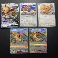 イーブイ プロモ含む5枚セット