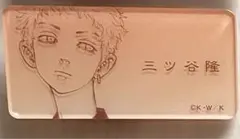新品　東リベ　原画展　パールアクリルネームバッジ　三ツ谷隆