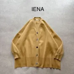 【美品】 イエナ ニット カーディガン ウォッシャブル ワイドシルエット