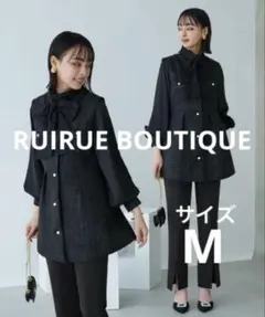 ルイルエブティック カラーツイードジレ＆スリムストレートパンツセットアップ