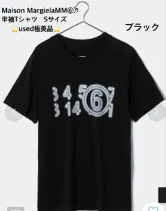 極美品】メゾンマルジェラ 黒 Tシャツ 隠れカレンダー44 - メルカリ