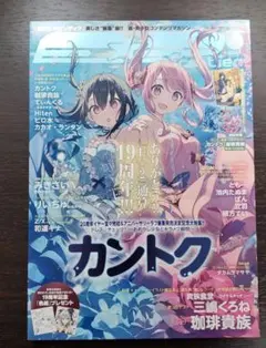 E☆2(えつ) frontier Vol.11