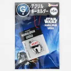 【新品】G賞 アクリルキーホルダー スターウォーズ くじ マンダロリアン②