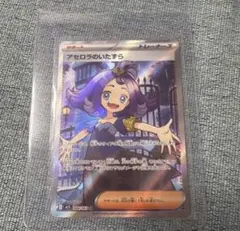 アセロラのいたずら SR 084/063 M1S メガシンフォニア