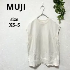 無印良品 良品計画 クルーネックスウェットベスト オフホワイト XS~S