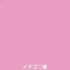 専用