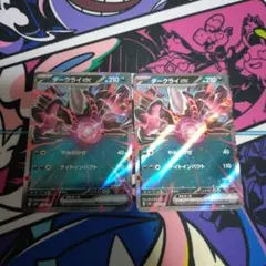 ポケモンカード　ダークライex svIのサムネイル
