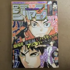 週刊少年ジャンプ 1980年30号 Dr.スランプ&キン肉マン カラー - メルカリ