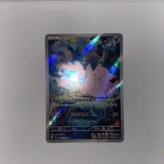 Z*N様 ポケモンカード ピッピ 086/080 AR