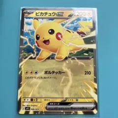 コロちゃお　ピカチュウex PSA10 スタートデッキ PSA10】ピカチュウex 006/023 コロちゃお スタートデッキ100 - メルカリ