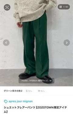 フレアパンツ ll