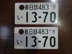 ナンバープレート 8888 字光式ナンバー 穴あけ済み - メルカリ
