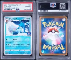 PSA10】ジラーチ 2019 322/SM-P プロモ ねがいぼし ⑤ - メルカリ