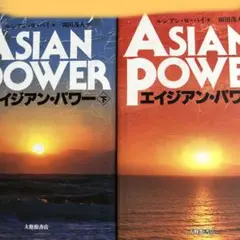 Asian power 上下 バラ売りOK