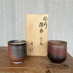 備前焼 湯呑 ２個入り 山本竜一 共箱付き 備前焼 湯呑 2個入り 山本竜一 共箱付き - メルカリ