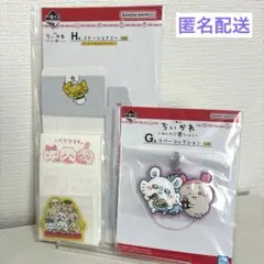 ちいかわ 一番くじ みんなでラーメン 2点セット