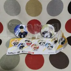 くら寿司　ハイキュー　ビッくらポン　影山飛雄　木兎光太郎　缶バッチ