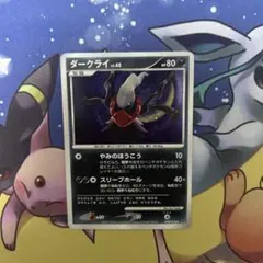 2025年最新】ダークライ ひかる闇の人気アイテム - メルカリ