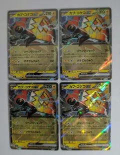 カプ・コケコex RR SV3a レイジングサーフ 019/062