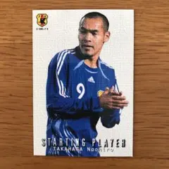 2006サッカー日本代表チップスカード　高原直泰