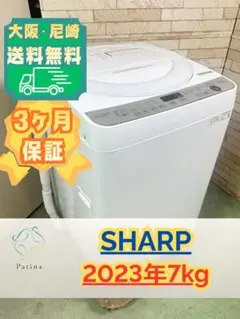 ★分解洗浄済！23年製★SHARP 7kg 洗濯機【ES-GE7H-T】GRT2 ☆分解洗浄済！23年製☆SHARP 7kg 洗濯機【ES-GE7H-T】GRT2 - メルカリ
