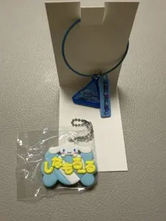 サンリオ シナモロール セット