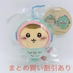 ちいかわ　サンリオ　ぷちミニマスコット　くりまんじゅう　ハンギョドン　正規品