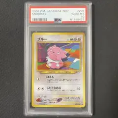 PSA10】ピクシー レジェンド ホロ 1ED 051/070 - メルカリ