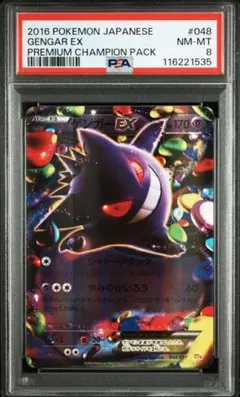 ゲンガーEX RR XY4 ファントムゲート 033/088 - メルカリ