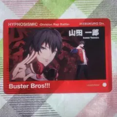 ✴*️様 山田一郎 クリアカード