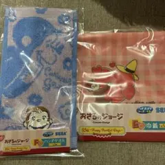 一番くじおさるのジョージ 85th ハンドタオル 巾着 セット